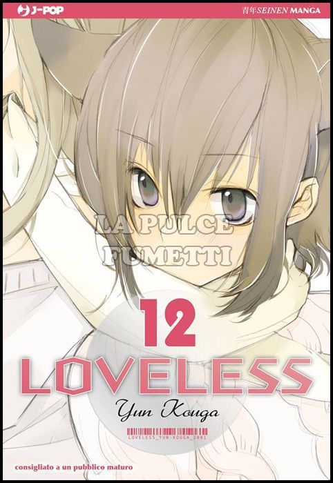 LOVELESS # 12